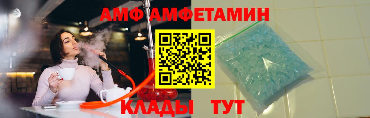 АМФЕТАМИН Розовый Верхняя Салда
