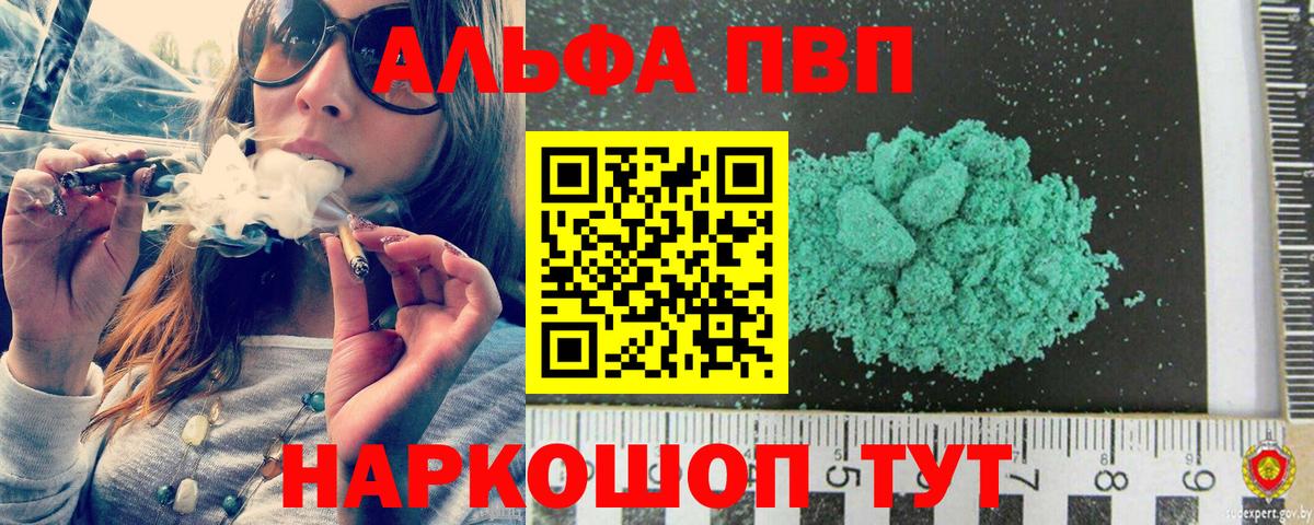 Верхняя Салда  A PVP Соль  Вход с VPN  Alpha PVP Соль 
