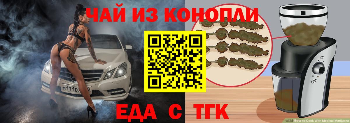 Верхняя Салда  Еда ТГК конопля  Вход с VPN 