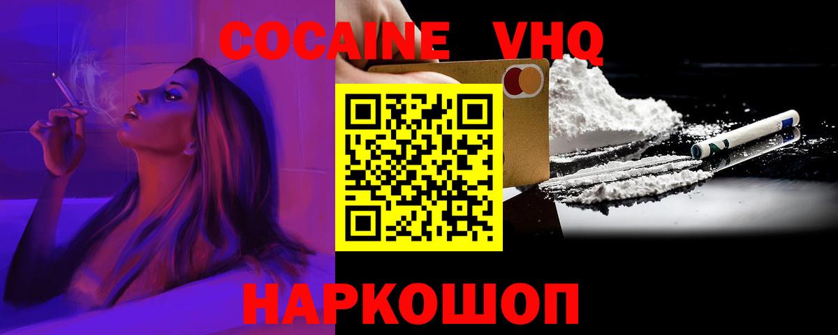 Кокаин Fish Scale  Вход с VPN  Кокаин 97%  купить наркоту  Верхняя Салда 