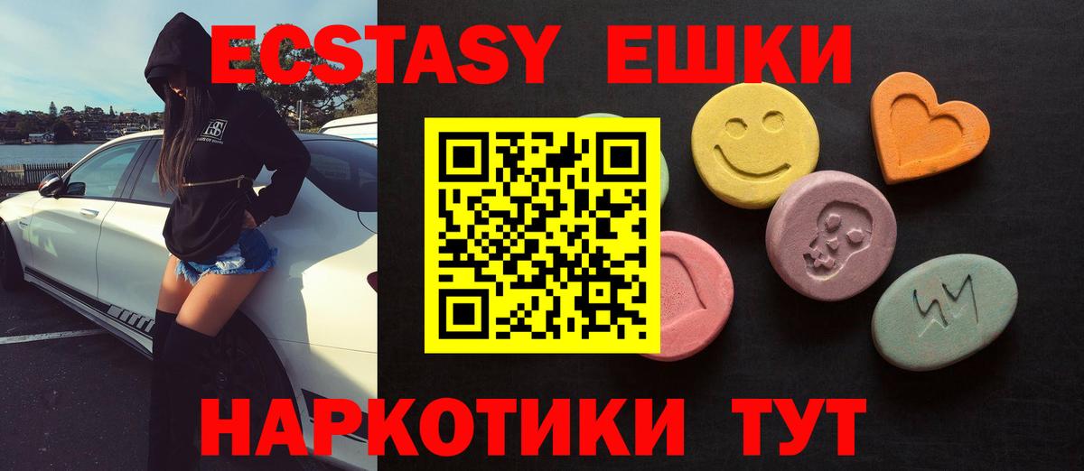 Экстази VHQ  Экстази  Вход с VPN  Верхняя Салда  Экстази 99% 