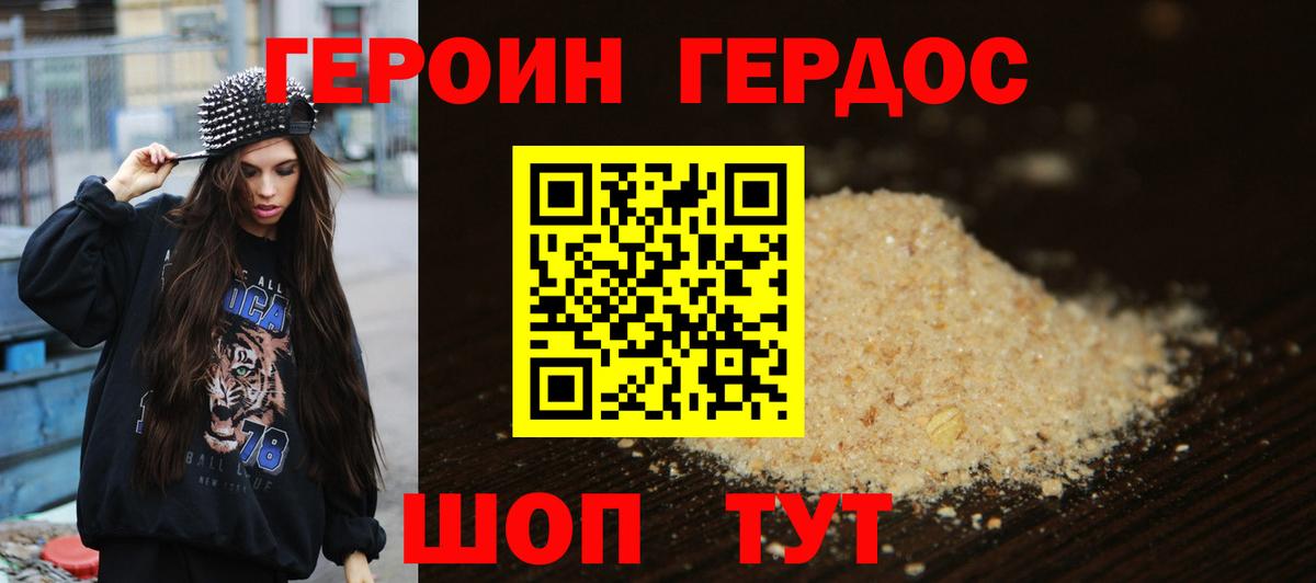 Верхняя Салда  ГЕРОИН хмурый  Вход с VPN 