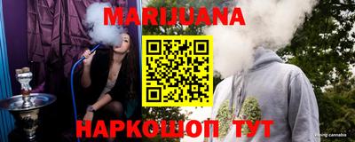 гашишное масло Белорецк