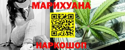 дистиллят марихуана Бердск