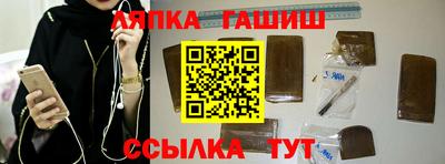 гашишное масло Белорецк