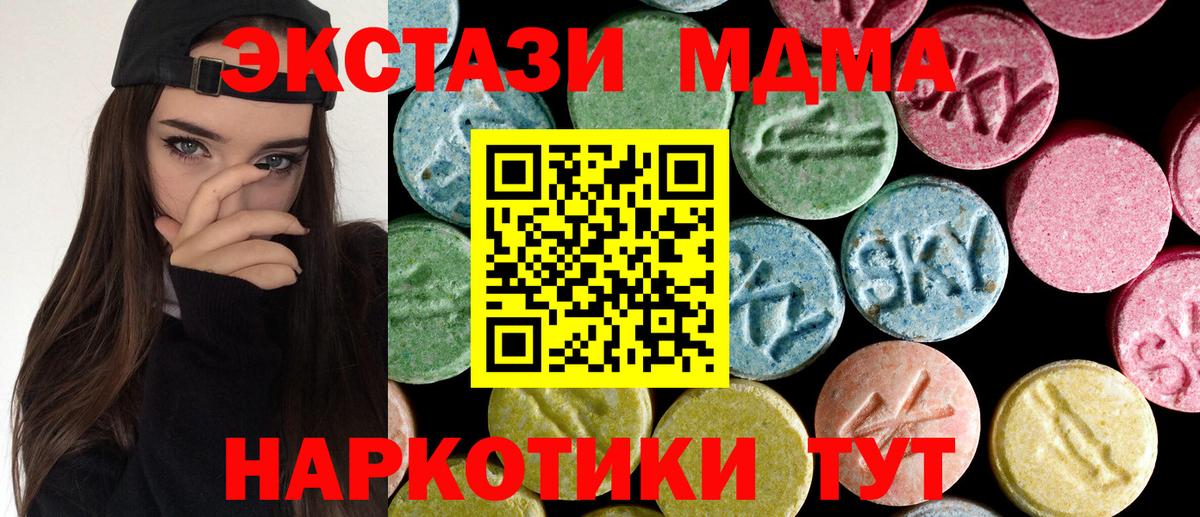 Верхняя Салда  МДМА молли  Вход с VPN  МДМА Molly 