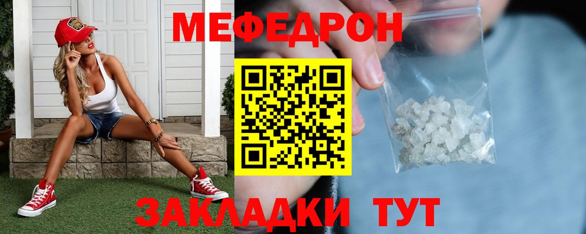МЕФ мука Верхняя Салда