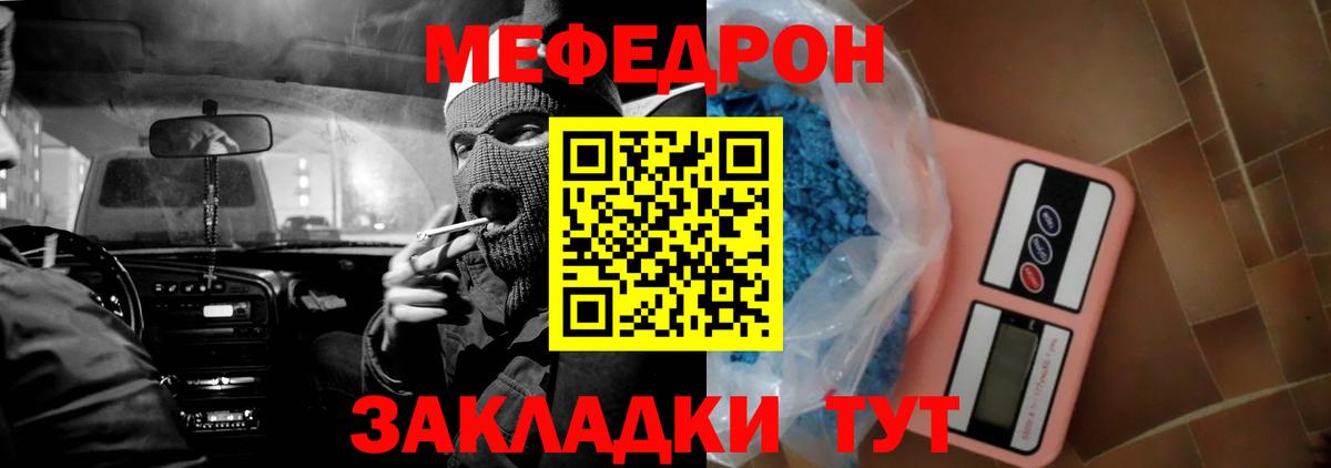 Верхняя Салда  МЕФ  Вход с VPN  Меф мука  МЯУ-МЯУ мука 