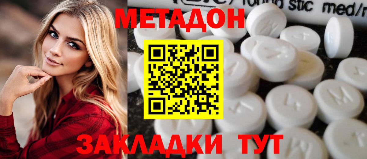 Верхняя Салда  МЕТАДОН VHQ  МЕТАДОН белоснежный  Вход с VPN 
