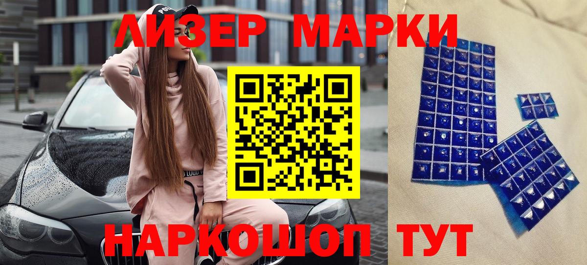 Марки 25I-NBOMe 1,8мг  Вход с VPN  Марки 25I-NBOMe 1,8мг  Верхняя Салда 