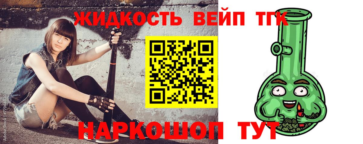 ТГК Wax Верхняя Салда